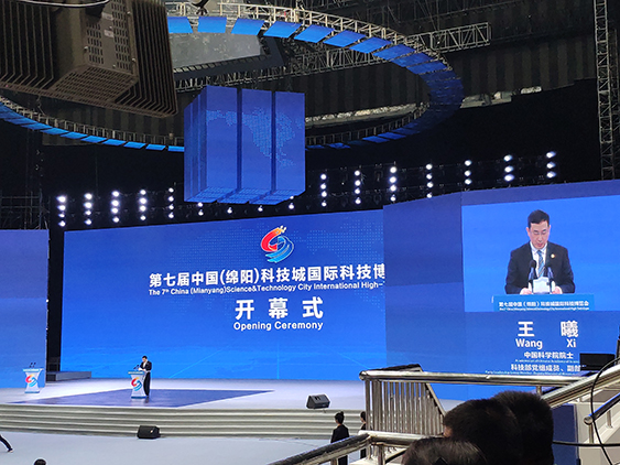 成都万象城平台,万象城（中国）受邀参加第七届科博会-1.jpg